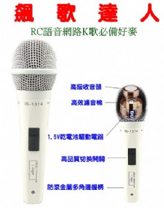 網路K歌必備~全新飆歌達人手握電容麥克風(保固6個月)